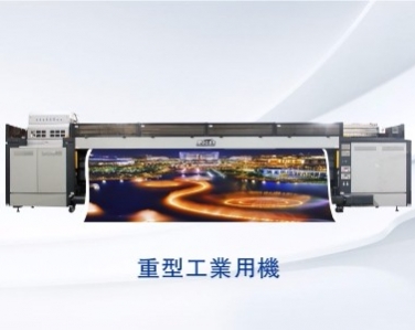 東川R5200高精度UV卷材打印機