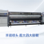安高斯UJR3200高精度UV卷材打印机