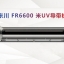 东川FR6600米高精度UV导带机